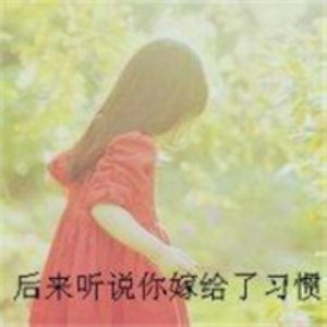 ​一句话伤感心情签名 关于爱情的一句话