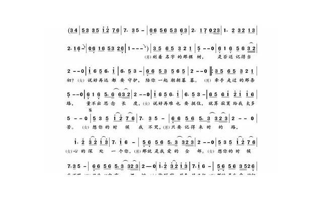 你是我不容错过的唯一 挽留的情话大全对男友