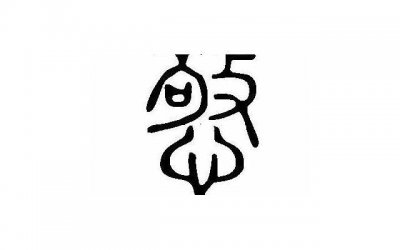 ​推拉话术100句，你长得真好看