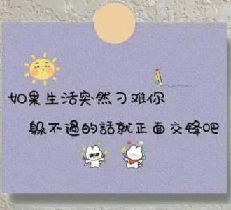 ​中小学生开学励志语录寄语2024(43句)