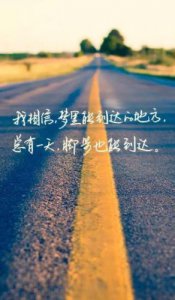 ​励志的沙雕押韵句子 沙雕押韵的句子(27句)