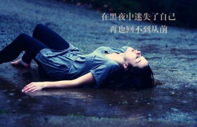 ​回不到从前的伤感句子 如果再回到从前的唯美句子