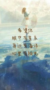 ​你眼中的星辰情话