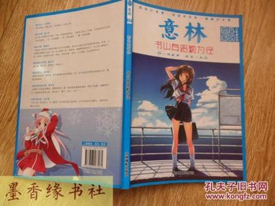 意林励志句子 意林所有励志小说【包括言情小说】