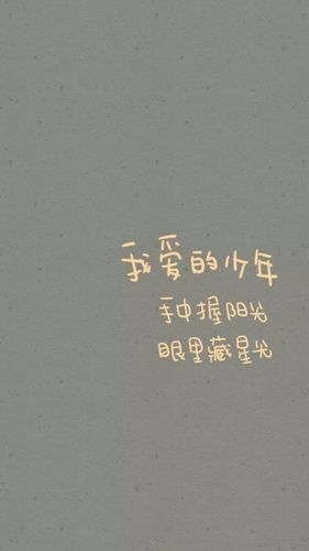 文艺唯美励志的句子 文艺青春励志句子