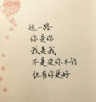 简单干净的句子女生 简短励志女生句子