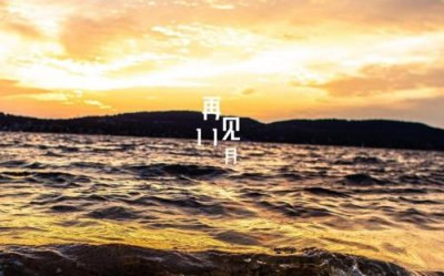 ​幽默正能量早安语发圈[40句] (八月发圈吸引人的句子)