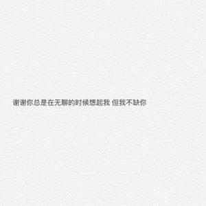 ​独立励志个性签名短句 空间个性励志签名