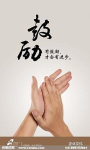 ​互情侣相鼓励共同进步的句子 情侣之间相互鼓励学习的话