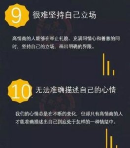 ​关于情商的优美句子 关于情商的句子