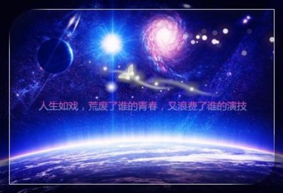 ​关于正能量的句子 正能量励志语录短句