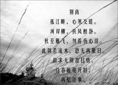 离别互相勉励的话 离别勉励的话叫什么言