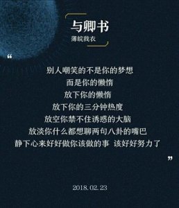 ​变优秀的励志语录 关于励志的经典语录的句子！