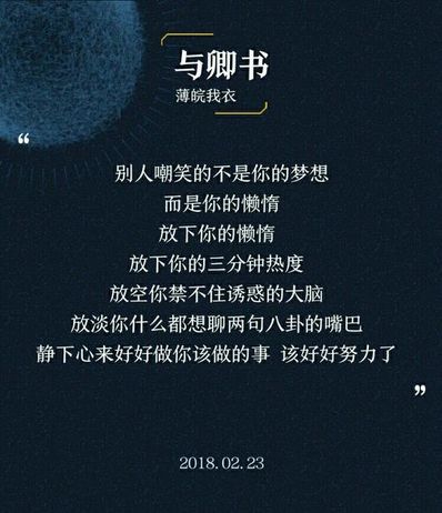 变优秀的励志语录 关于励志的经典语录的句子！