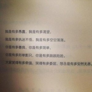 ​00后说说 00后搞笑说说